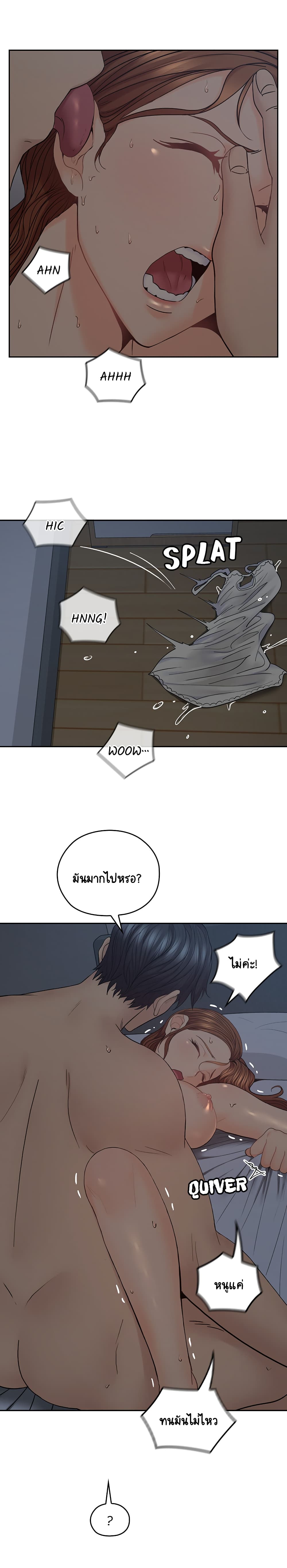 As If Daughter page 16