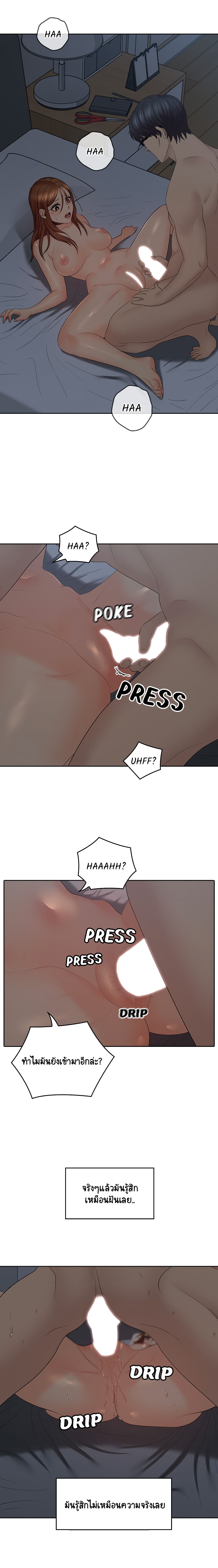 As If Daughter page 3