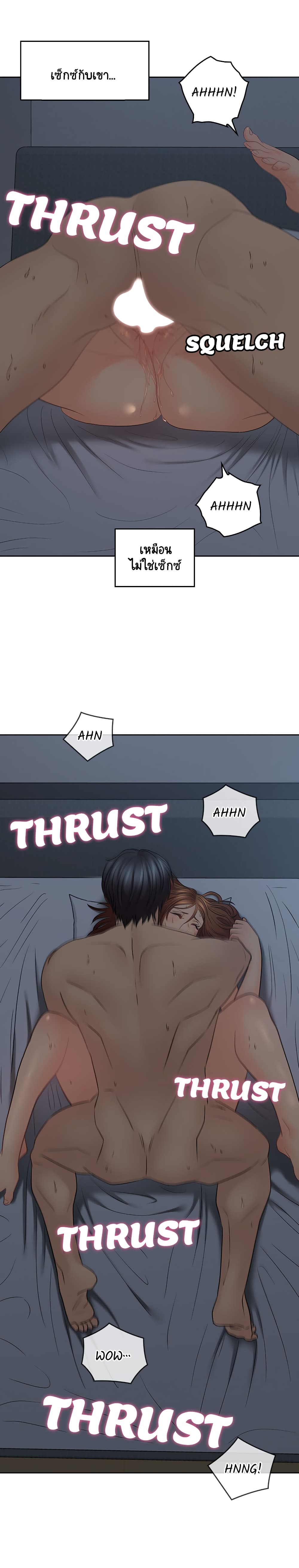 As If Daughter page 4