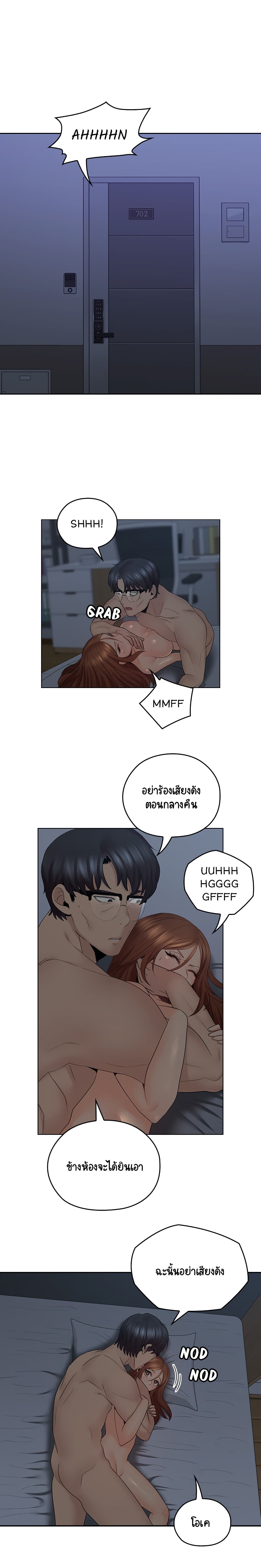 As If Daughter page 12