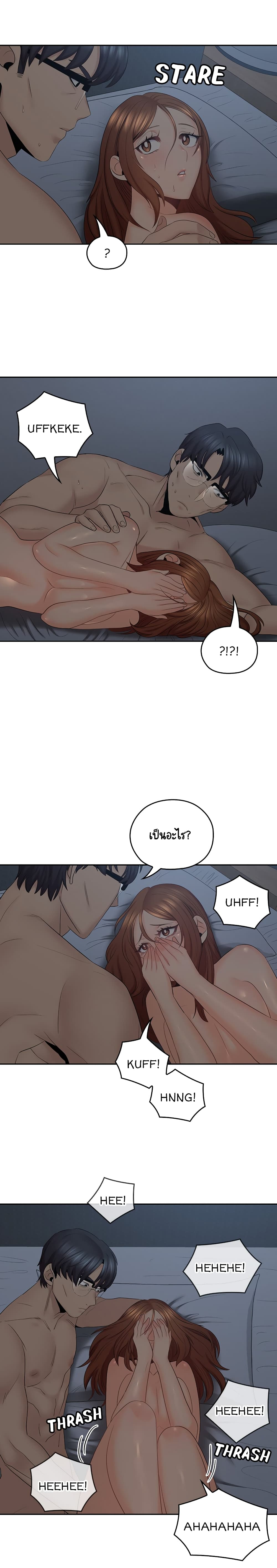 As If Daughter page 13