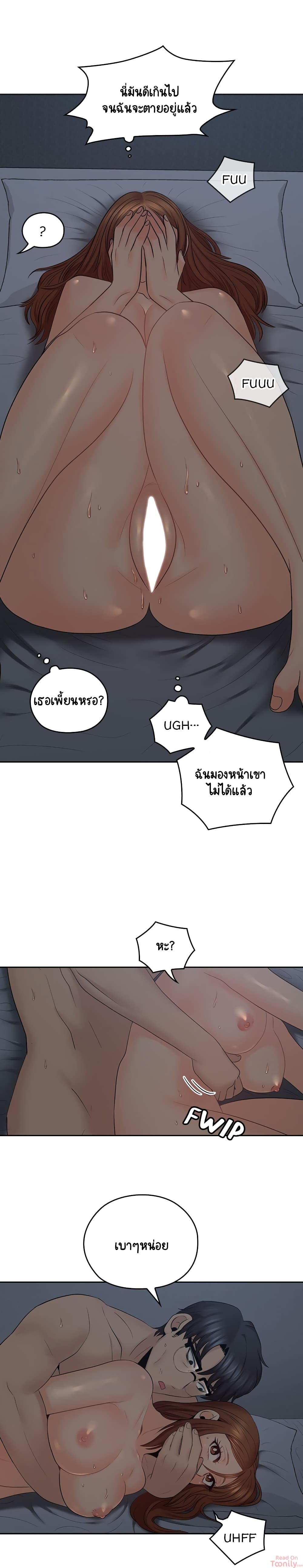 As If Daughter page 14