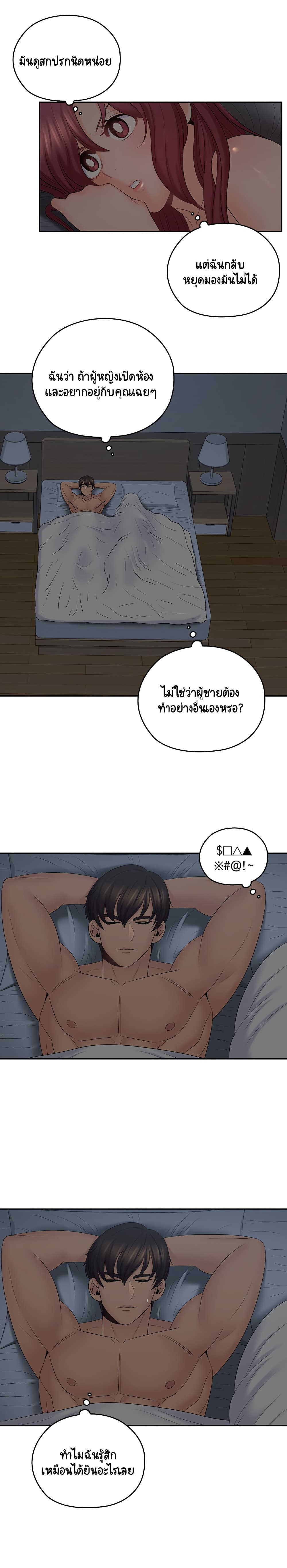 As If Daughter page 3