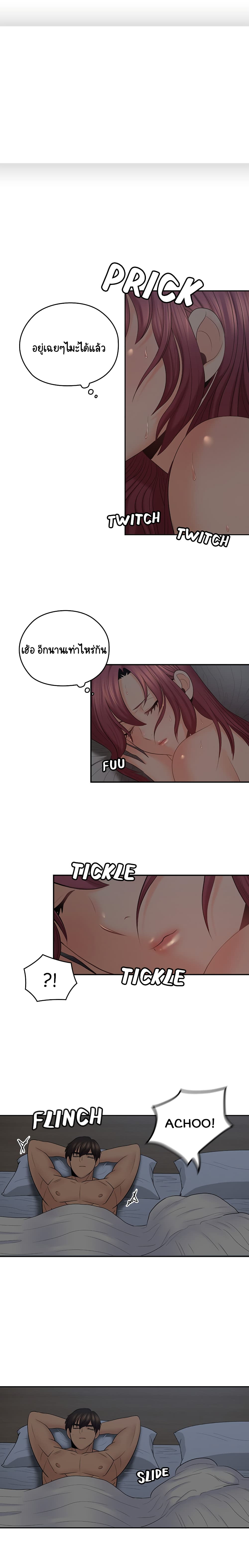 As If Daughter page 5