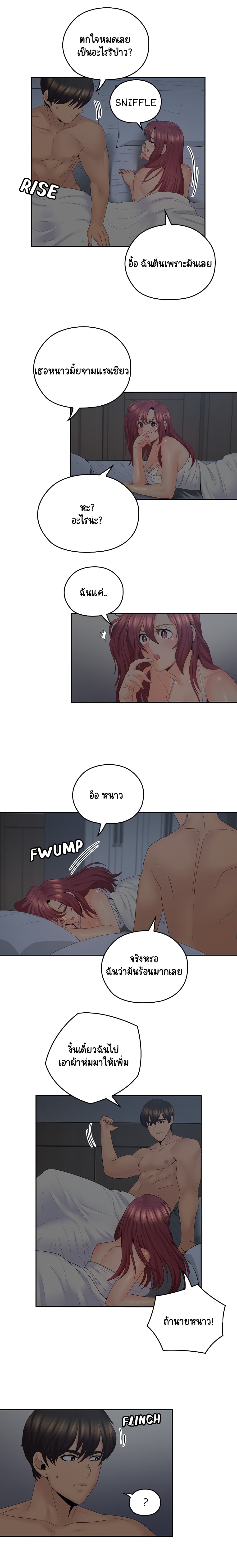 As If Daughter page 6