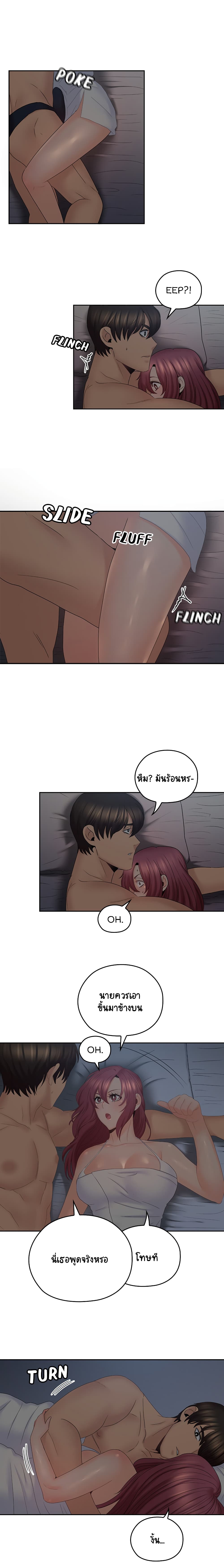 As If Daughter page 8