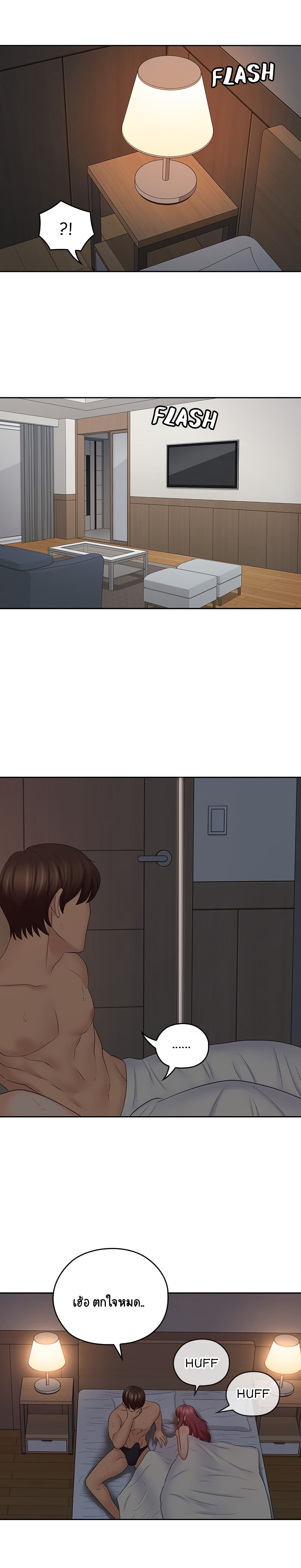 As If Daughter page 12