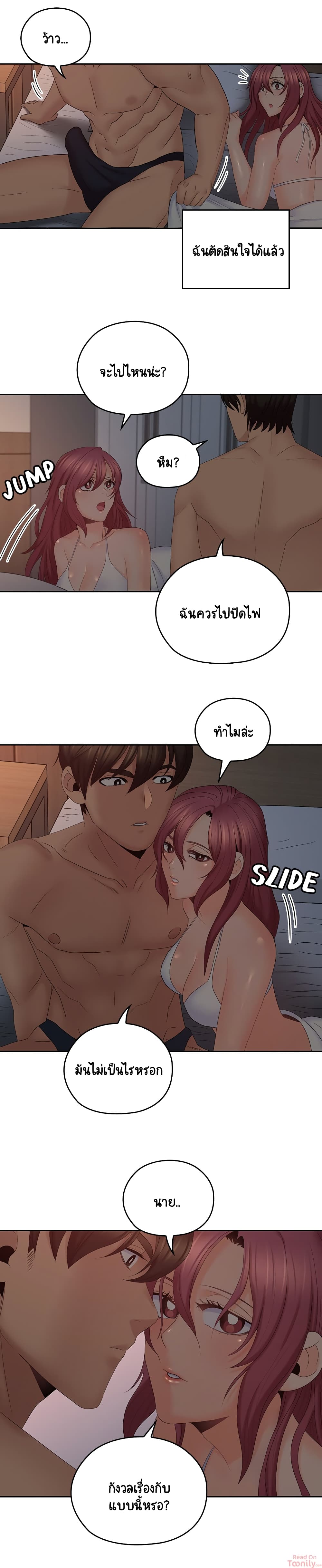 As If Daughter page 13