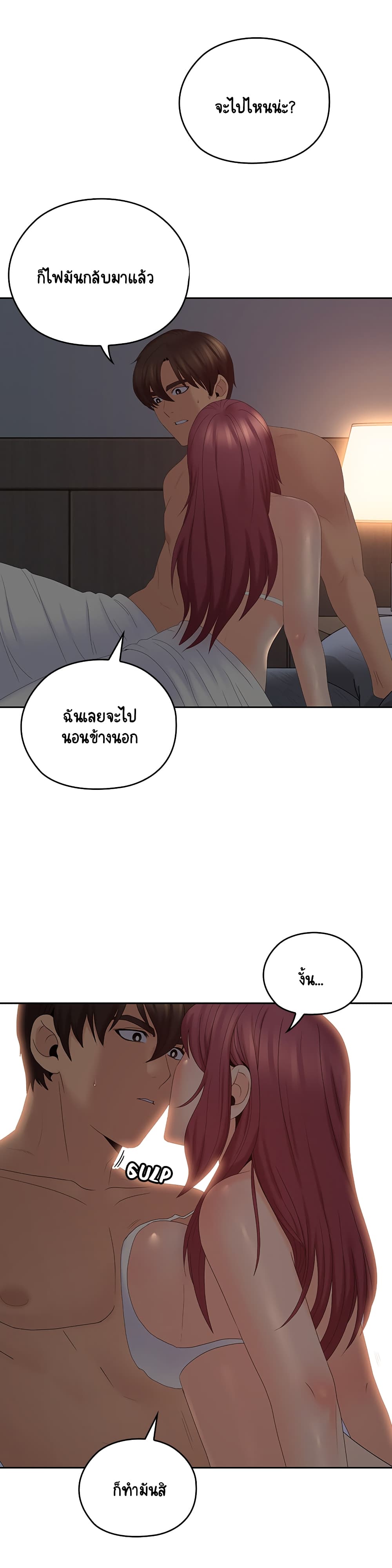 As If Daughter page 1