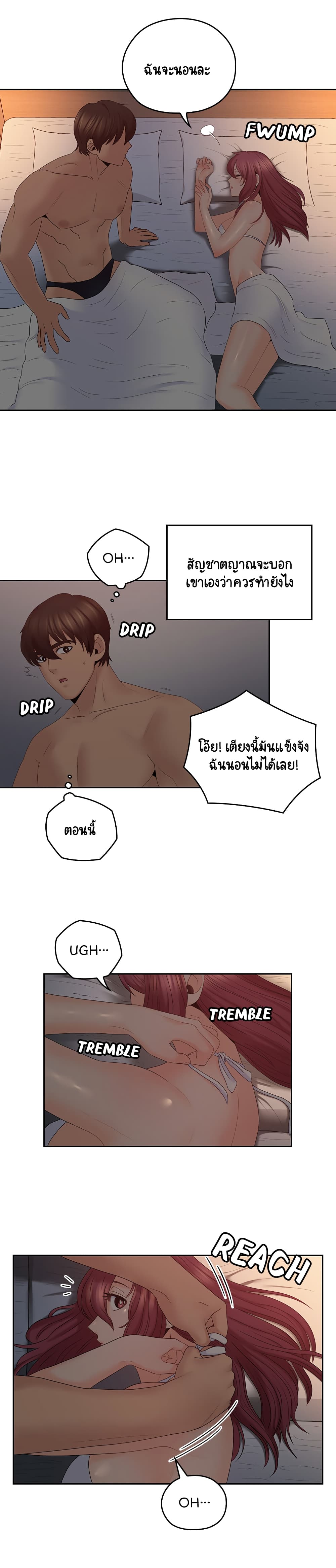 As If Daughter page 2