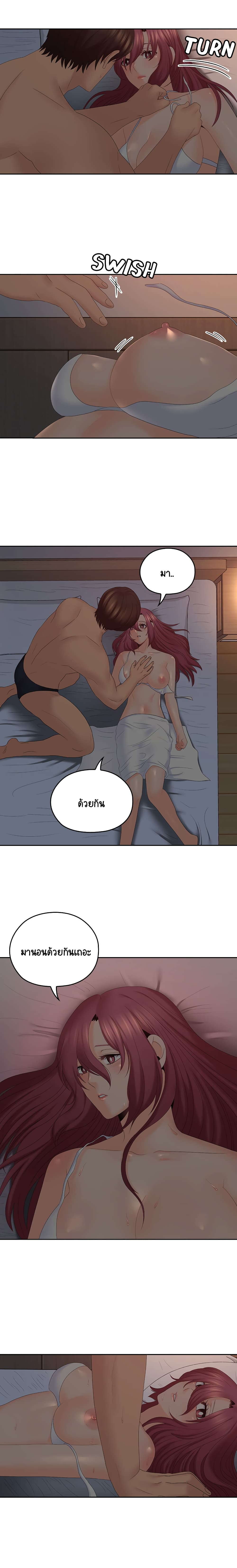 As If Daughter page 3