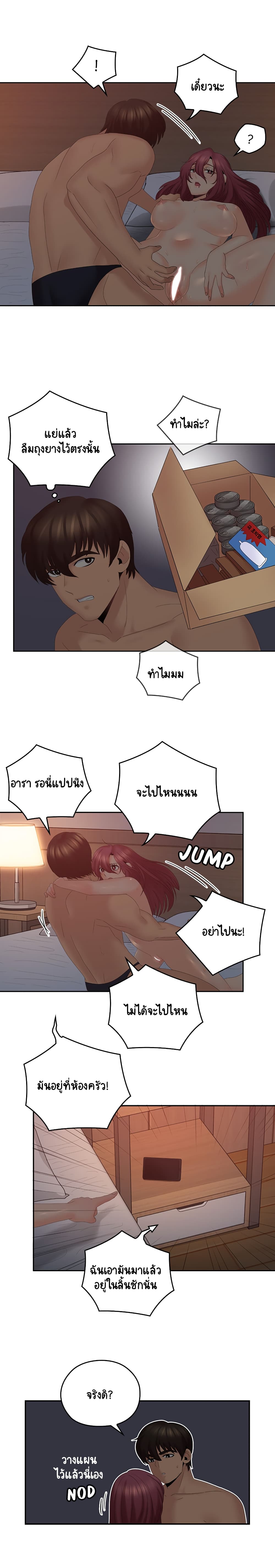 As If Daughter page 7