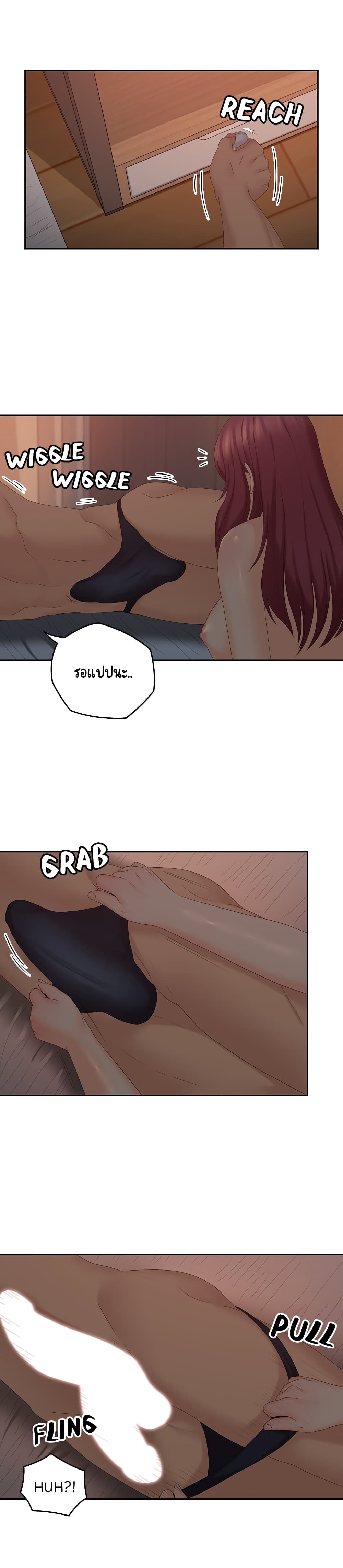 As If Daughter page 8