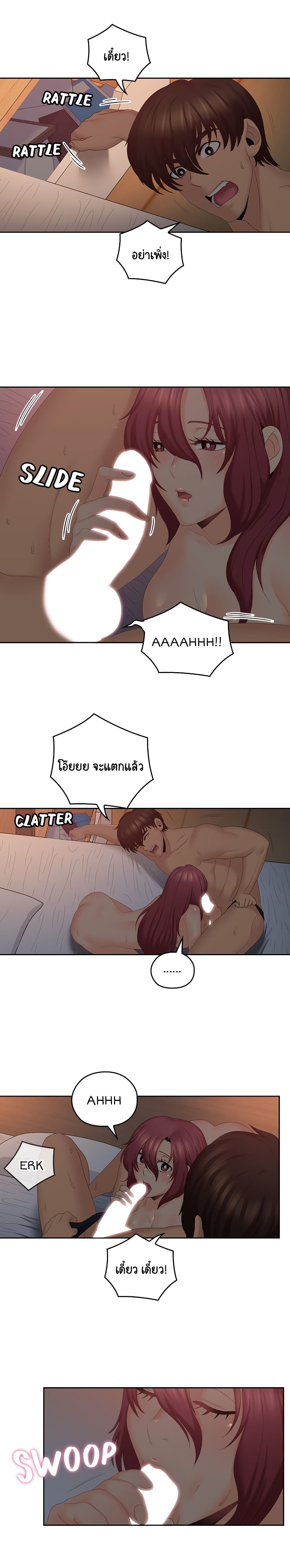 As If Daughter page 9
