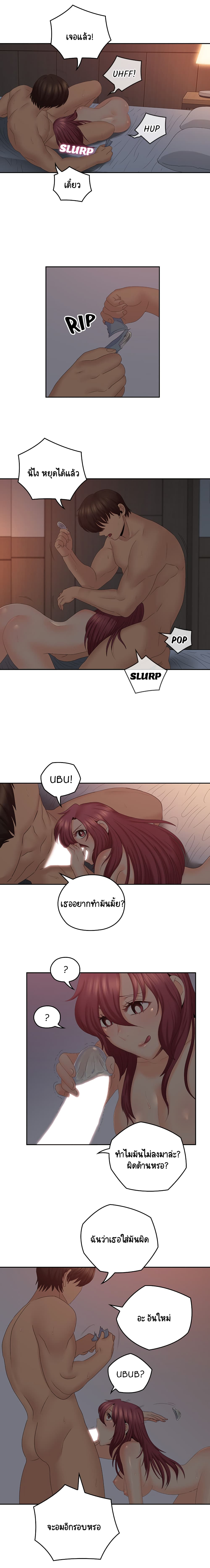 As If Daughter page 11