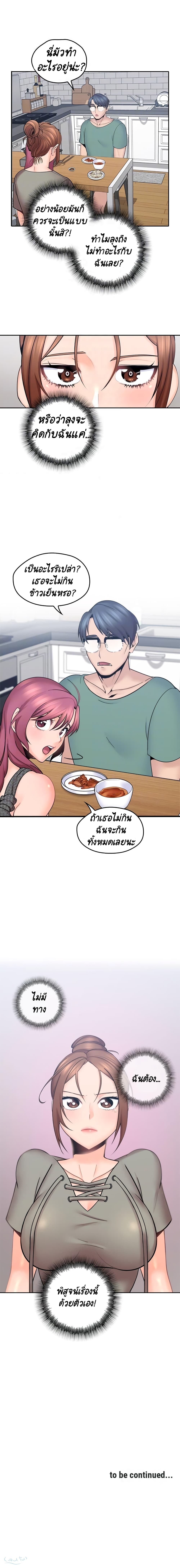 As If Daughter page 10
