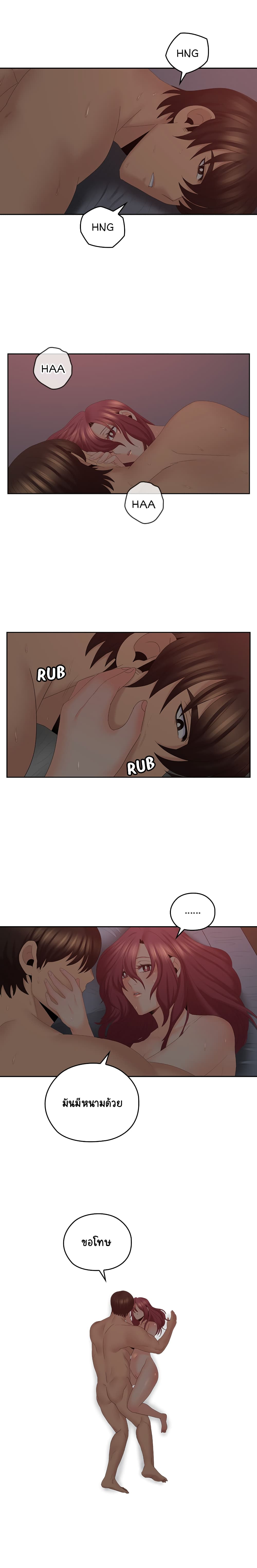 As If Daughter page 5