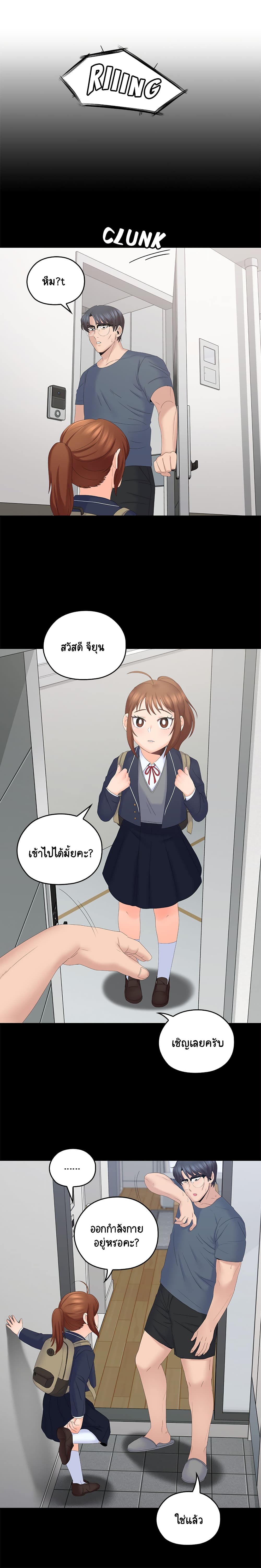 As If Daughter page 7