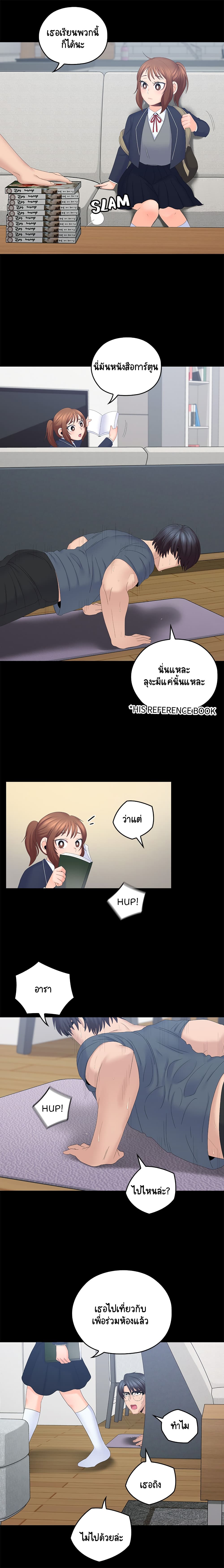 As If Daughter page 9