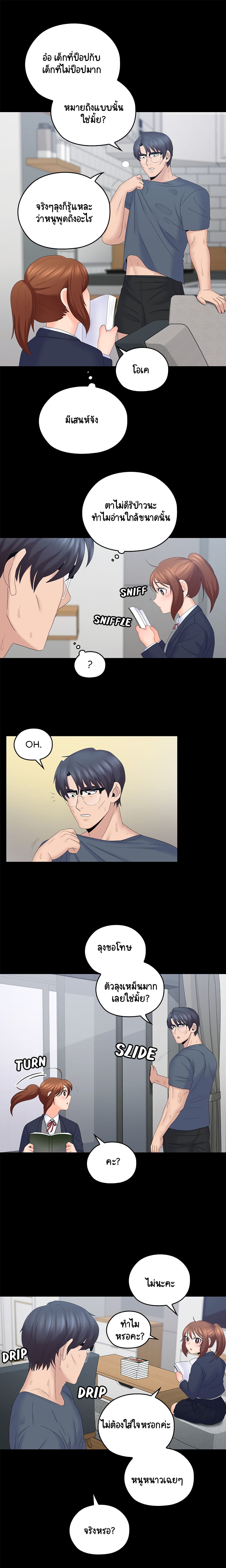 As If Daughter page 11