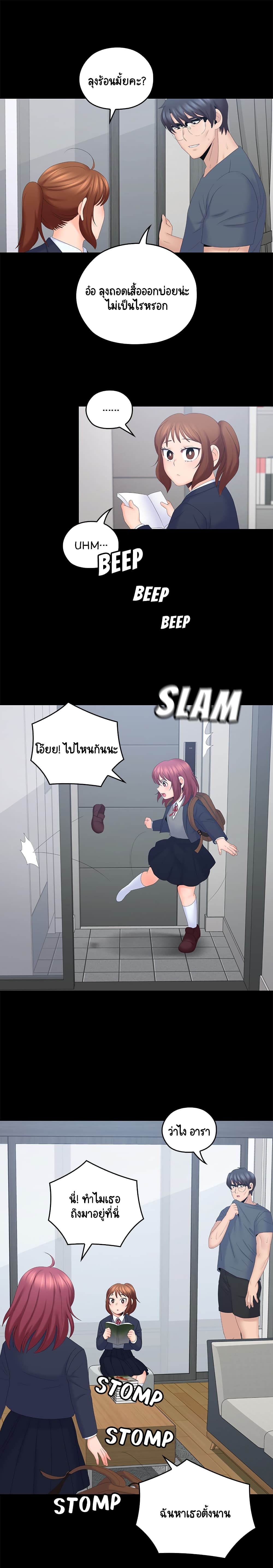 As If Daughter page 12