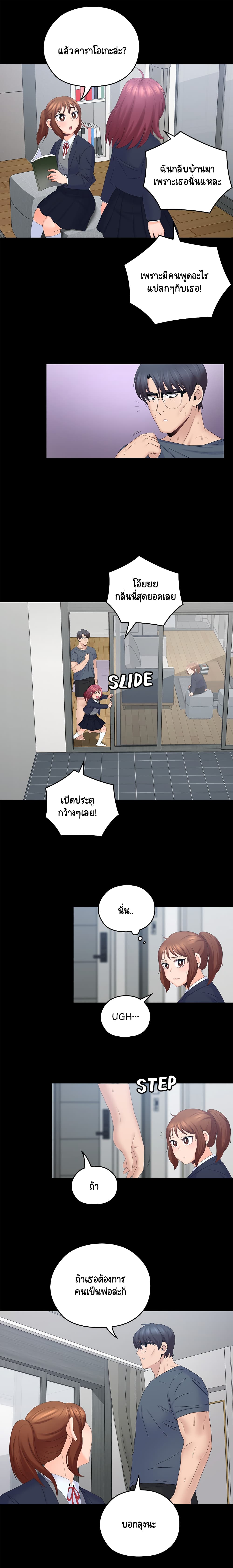 As If Daughter page 13