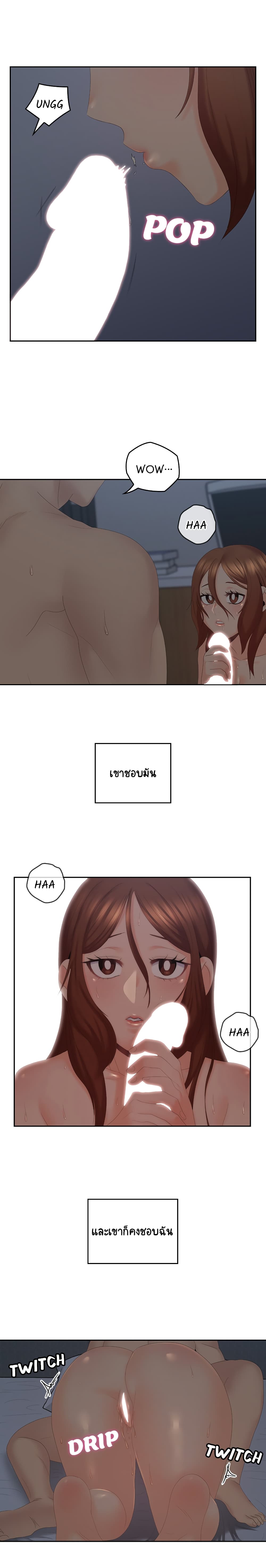 As If Daughter page 17