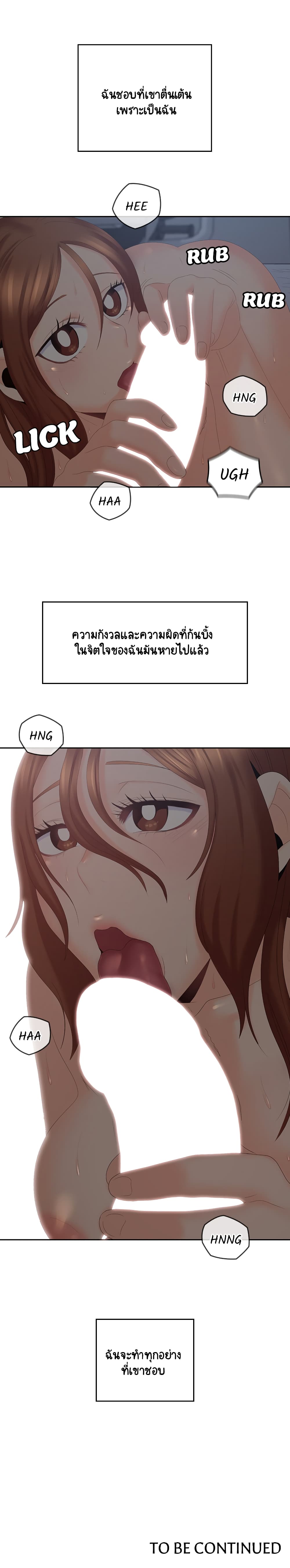 As If Daughter page 18