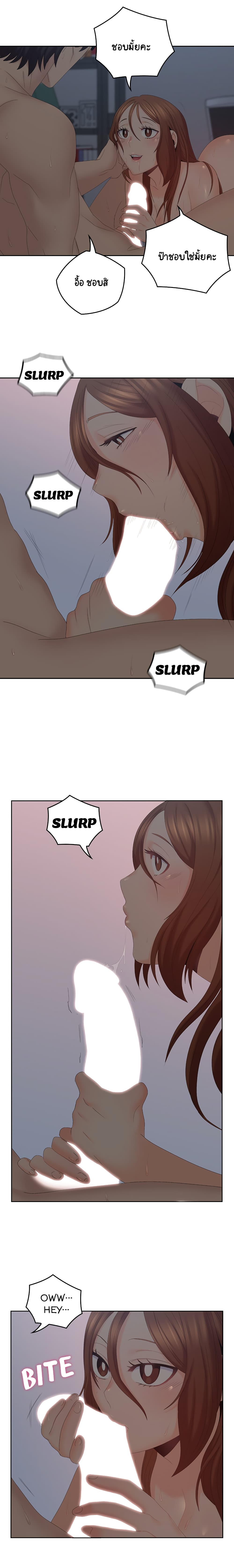 As If Daughter page 2