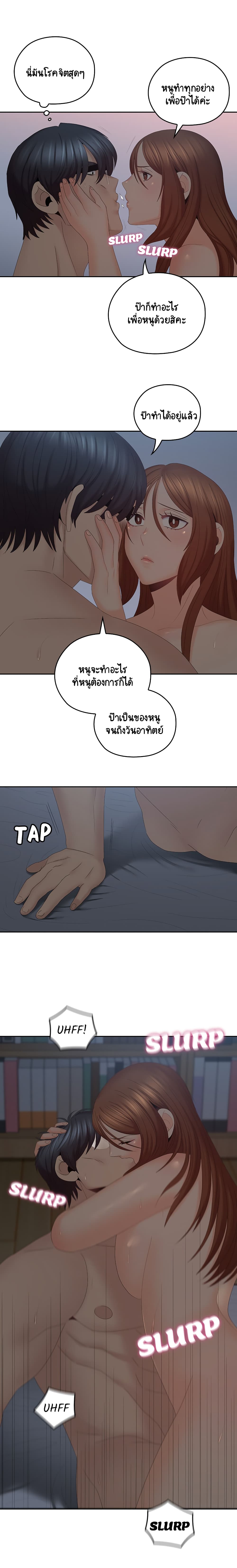 As If Daughter page 6