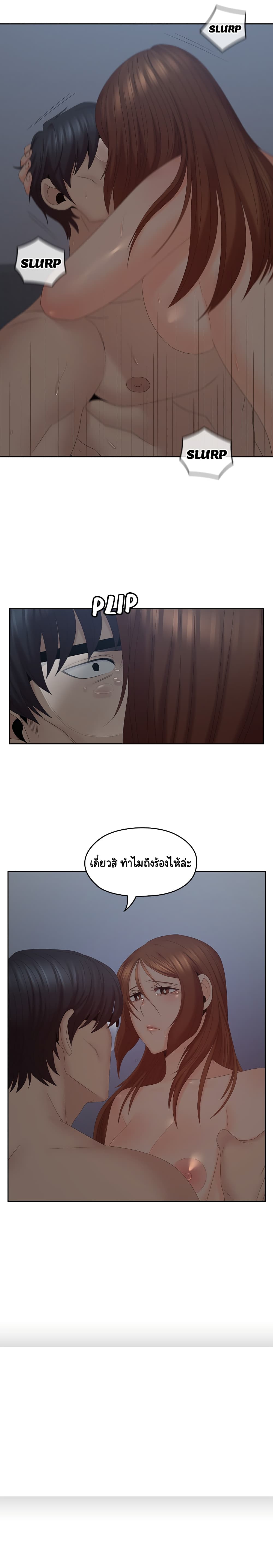 As If Daughter page 8