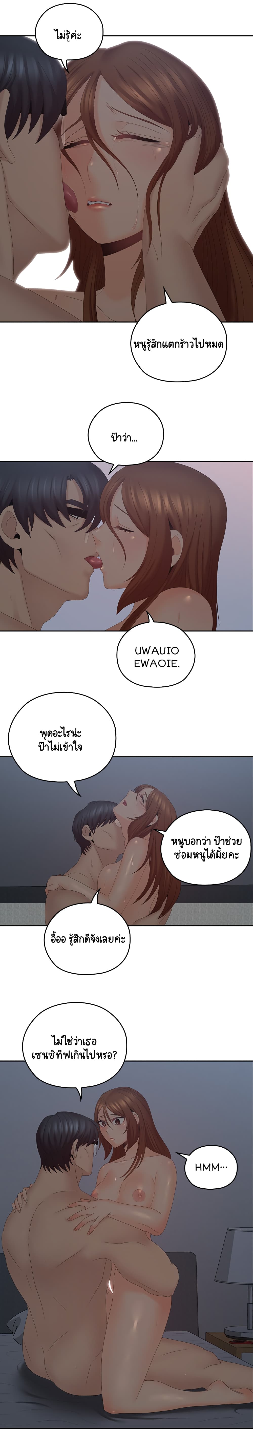 As If Daughter page 9