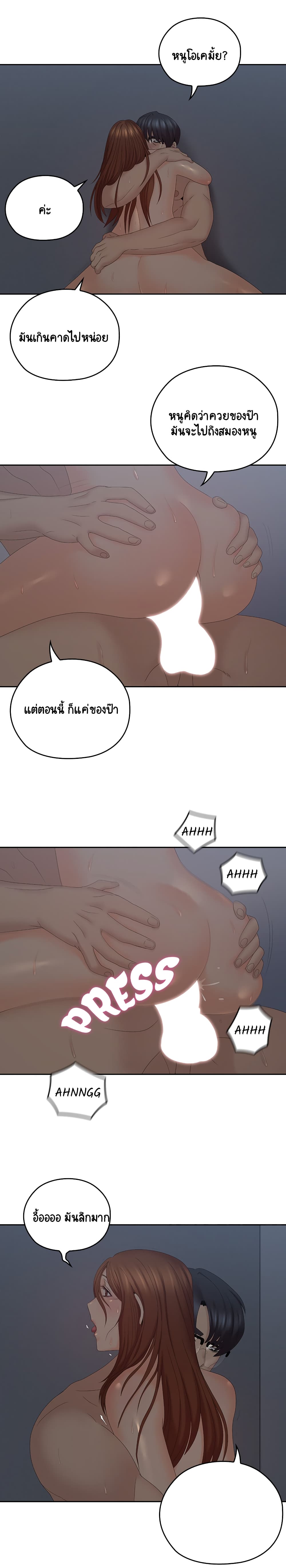 As If Daughter page 11