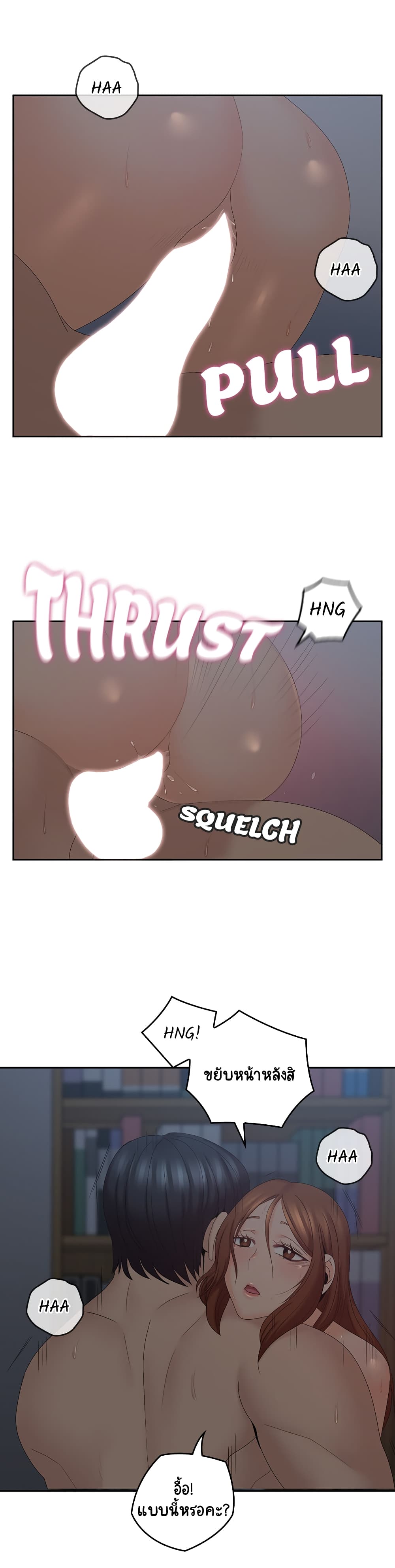 As If Daughter page 12