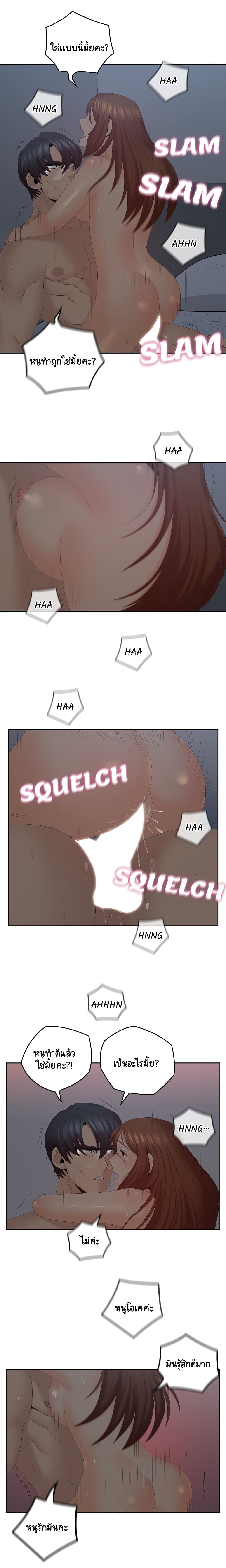 As If Daughter page 13