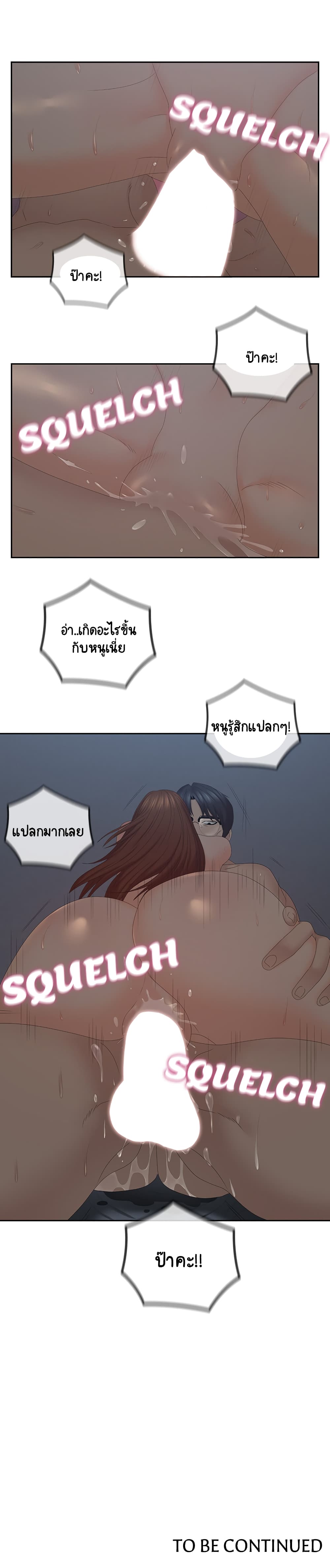 As If Daughter page 15