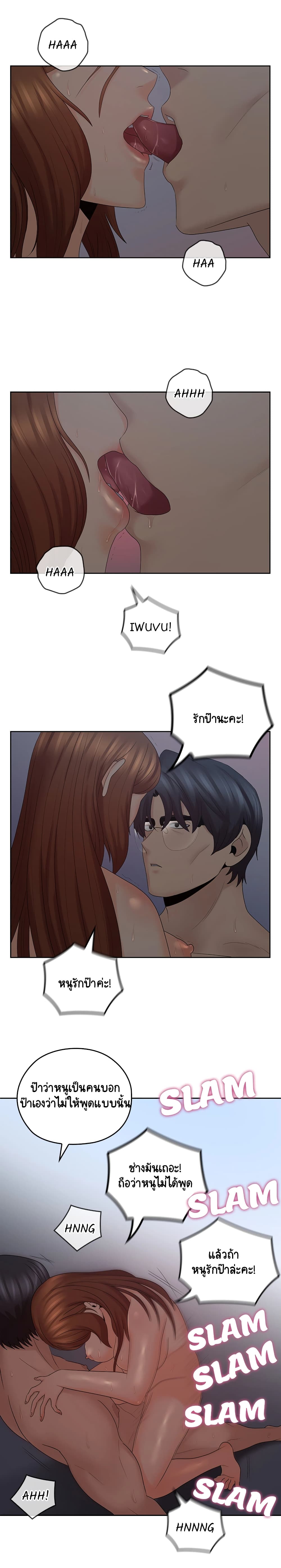 As If Daughter page 4