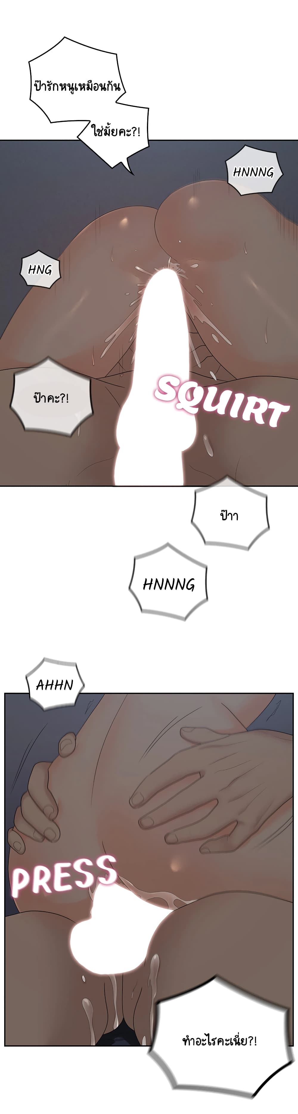 As If Daughter page 5