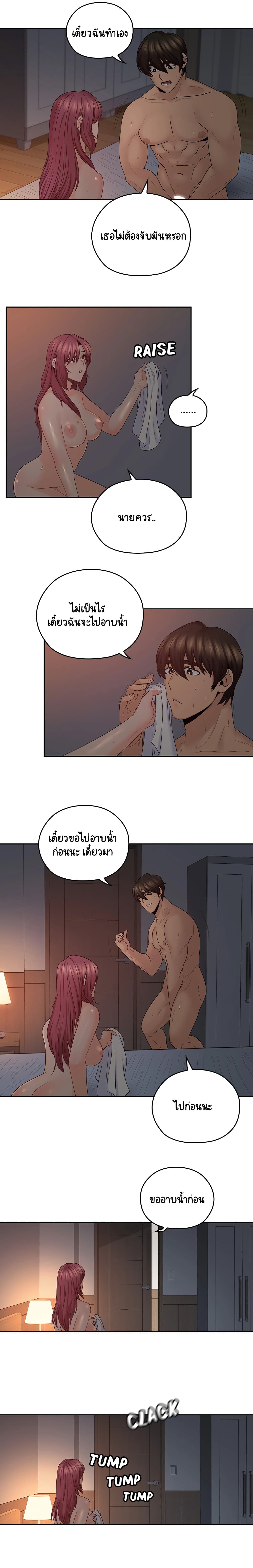 As If Daughter page 9
