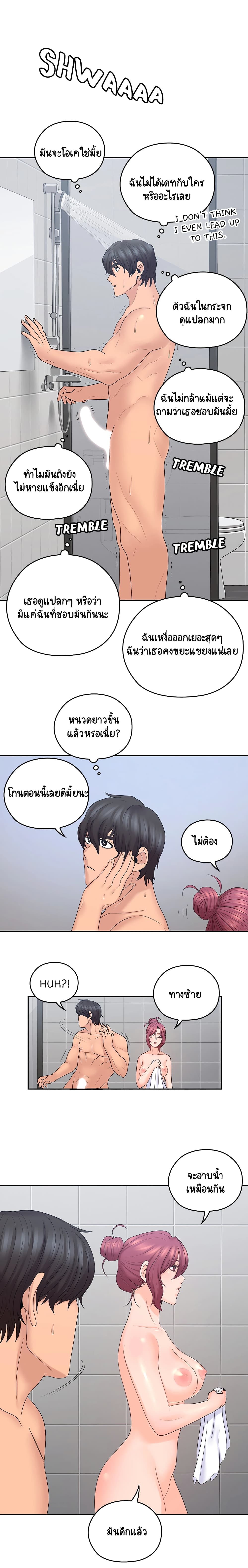 As If Daughter page 11