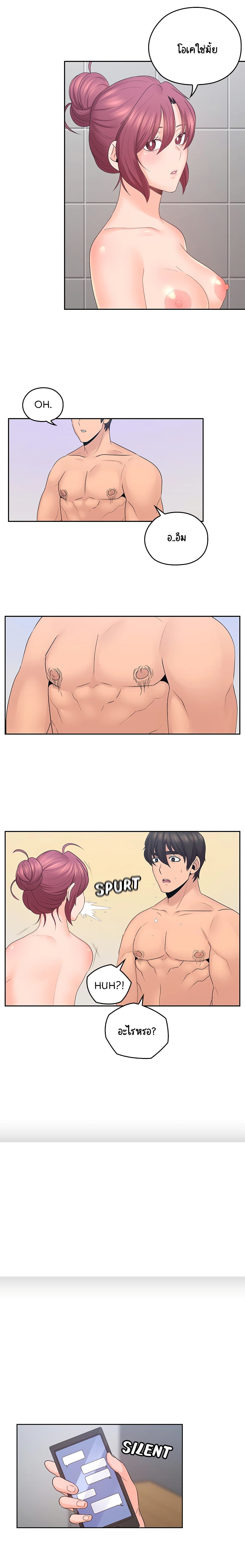 As If Daughter page 12