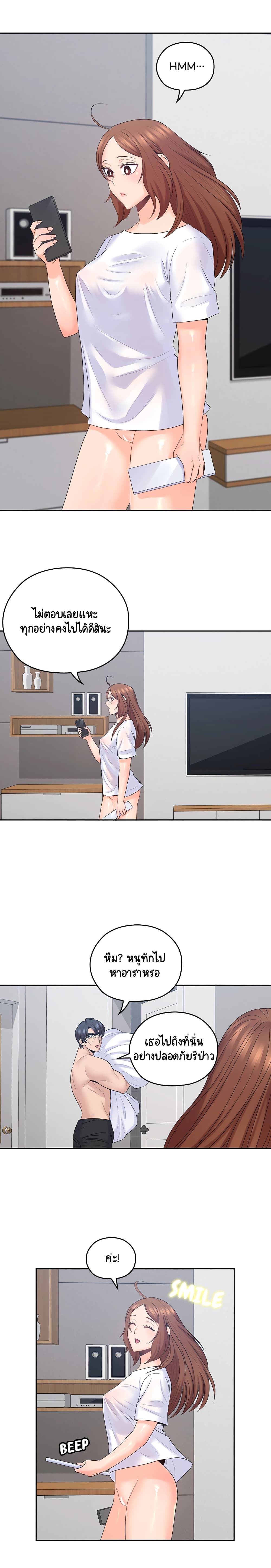 As If Daughter page 13