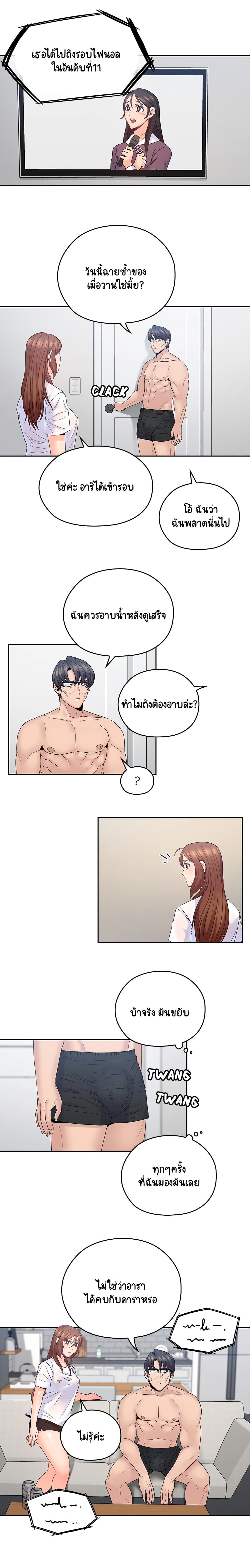 As If Daughter page 14
