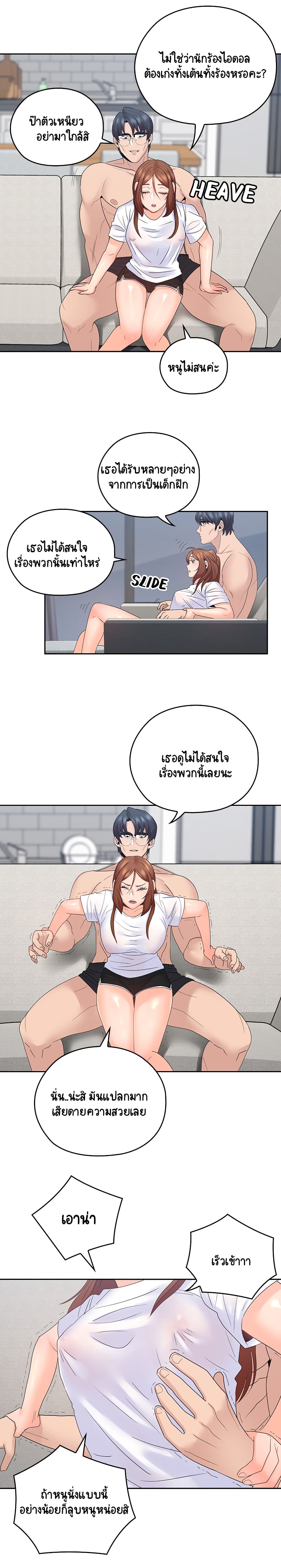 As If Daughter page 15