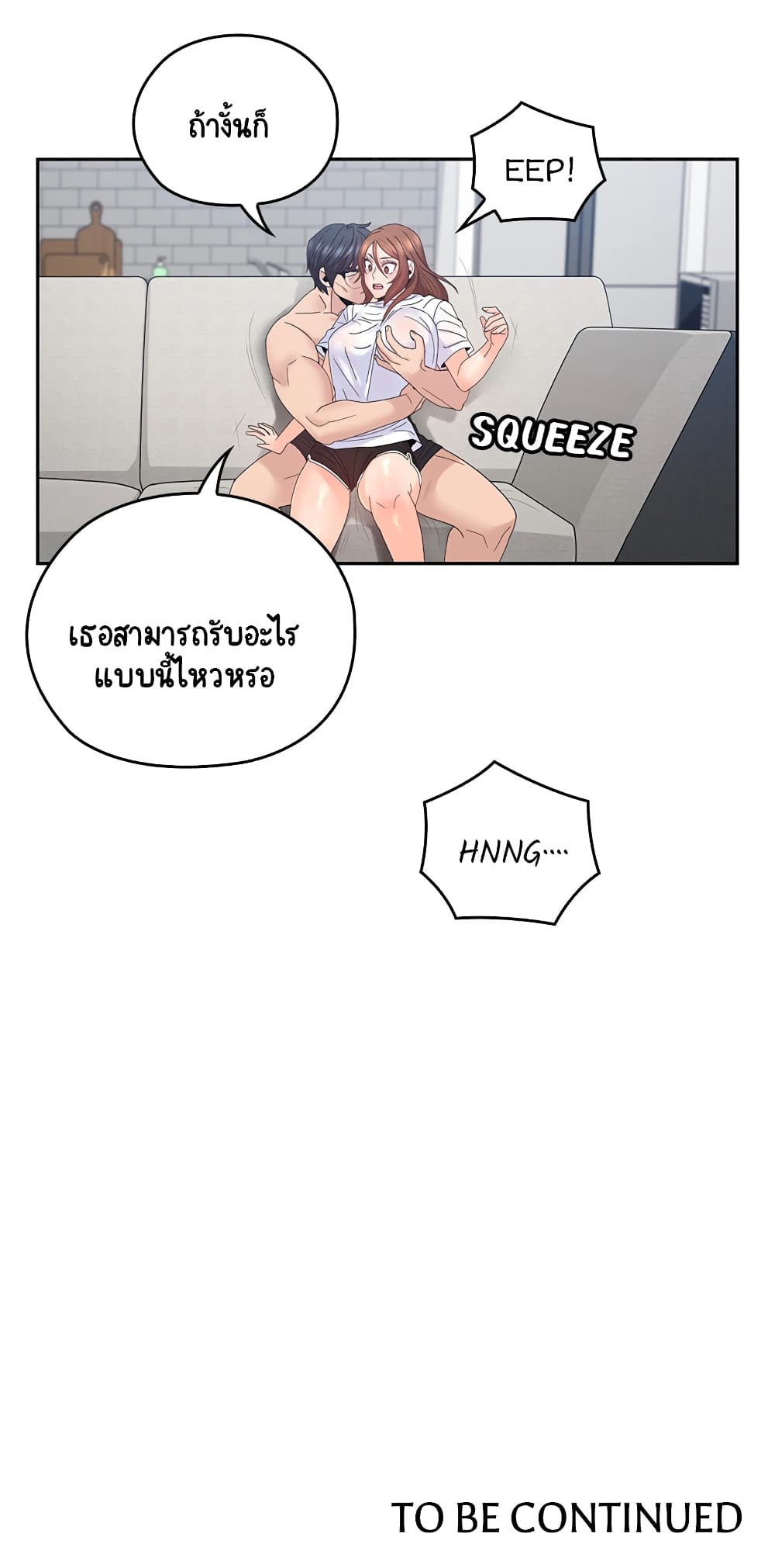 As If Daughter page 16