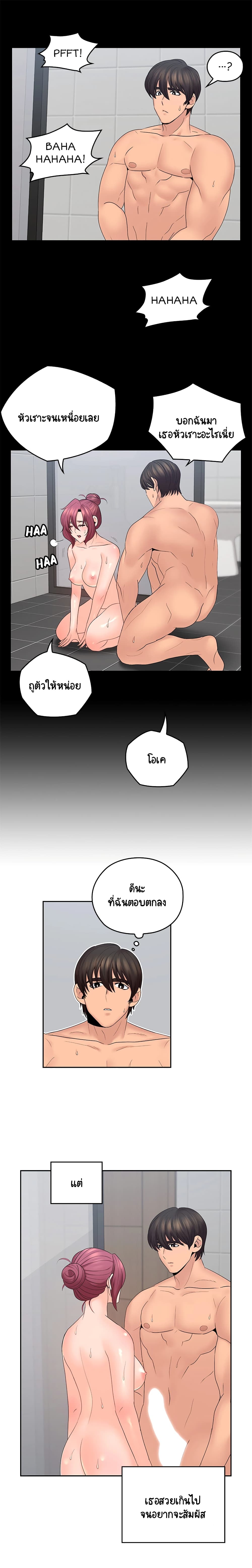 As If Daughter page 5