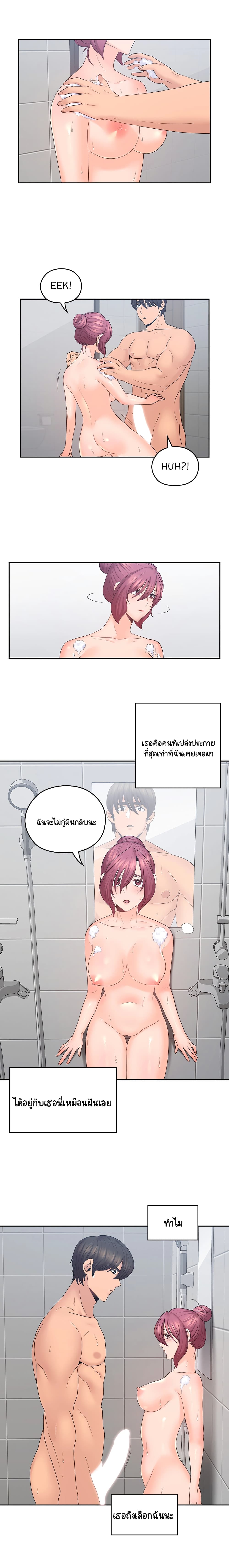 As If Daughter page 6