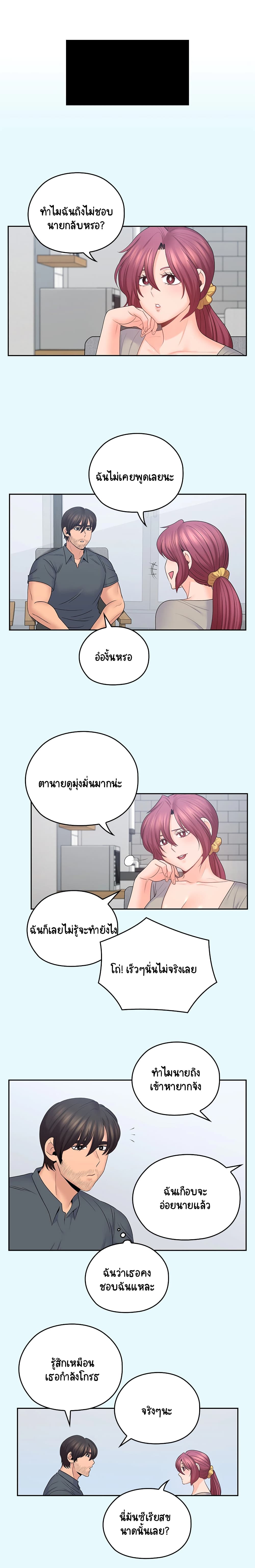 As If Daughter page 7