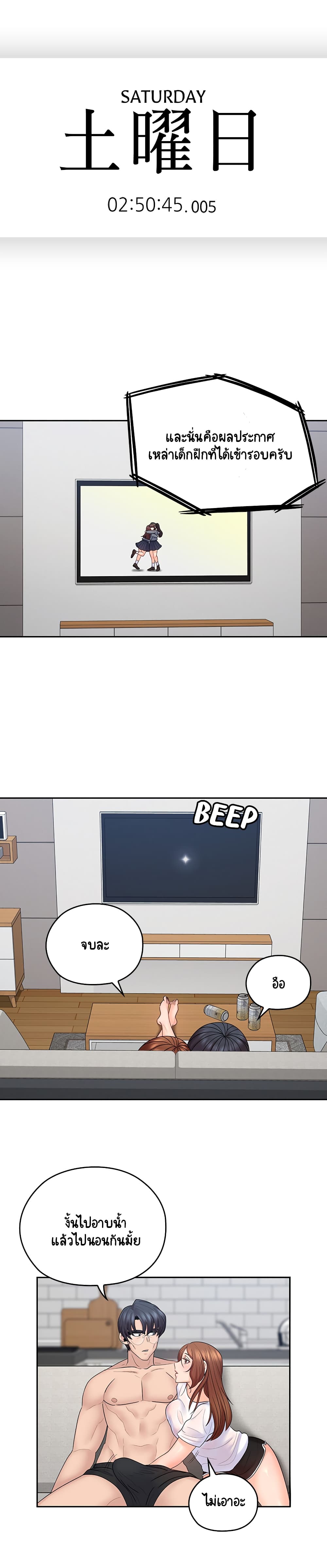 As If Daughter page 2