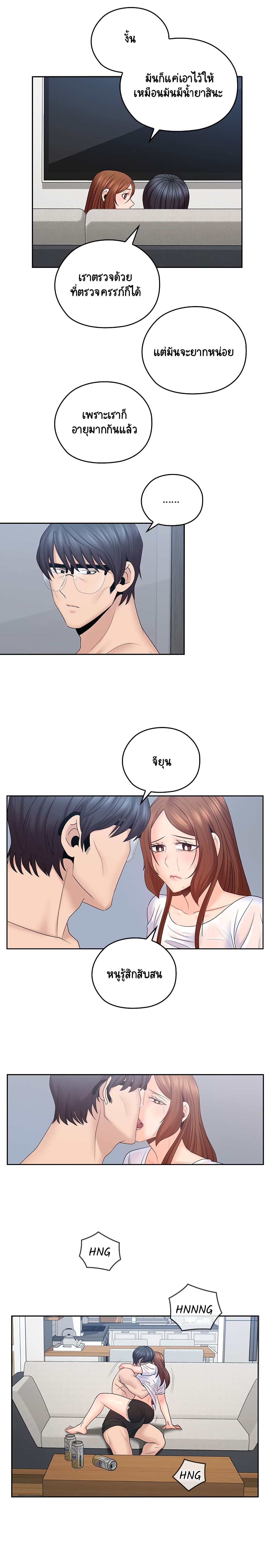 As If Daughter page 4